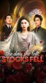 the day she left stocks fell chinese drama