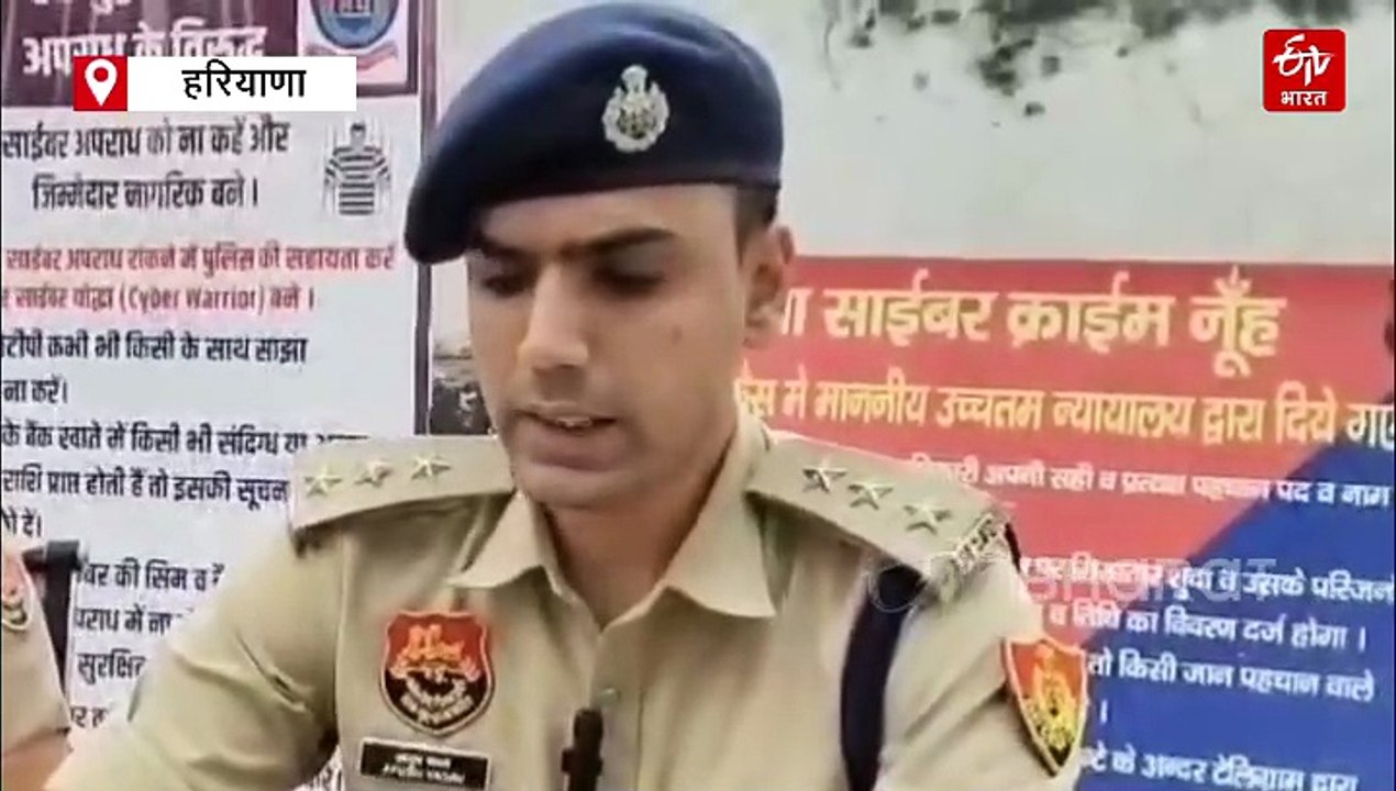 नूंह में 6 साइबर ठग गिरफ्तार, उत्तर प्रदेश-राजस...