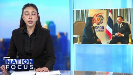 MOU แรร์เอิร์ธ อยู่ใต้ กม.ไทย | เนชั่นโฟกัส | 28 ต.ค. 68 | PART 3