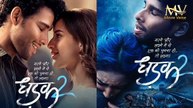 New latest movie Dhadak 2 Full movie HD (2025) in Hindi south India Bollywood romantic movie mp 4 Movie verse