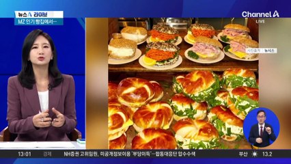 런던베이글뮤지엄 직원 과로사 의혹