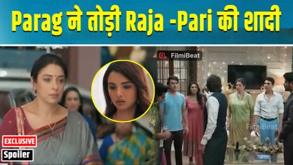 Anupama Spoiler: Raja साबित हुआ बेगुनाह, Pari को हुई गलतफहमी I FilmiBeat