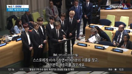 방탄소년단 RM, APEC CEO 서밋서 기조연설