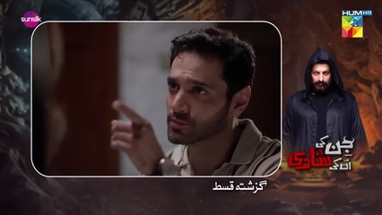 Jinn Ki Shadi Unki Shadi Ep15  Wahaj Ali, Sehar Khan, Sidra Niazi, HUM TV drama ,28 Oct 2025