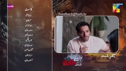 Jinn Ki Shadi Unki Shadi Ep16 promo  Wahaj Ali, Sehar Khan, Sidra Niazi, HUM TV drama ,28 Oct 2025