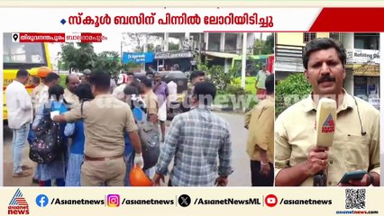 സ്‌കൂൾ ബസിന് പിന്നിൽ മിനി ലോറി ഇടിച്ചു, വിദ്യാർത്ഥികൾക്ക് പരിക്ക്