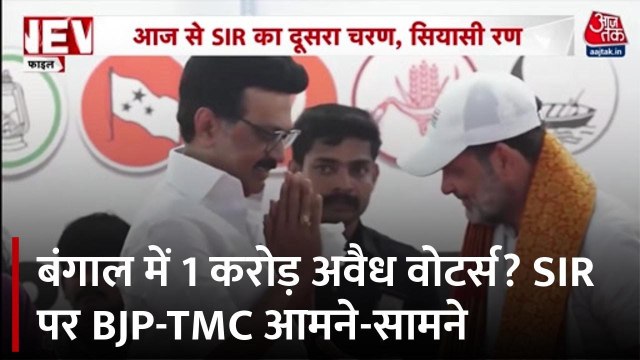 आज से SIR का दूसरा चरण, कौन-कौन से राज्य विरोध में? देखें रिपोर्ट