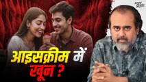 क्या आपकी आइसक्रीम में ख़ून है? || आचार्य प्रशांत (2022)
