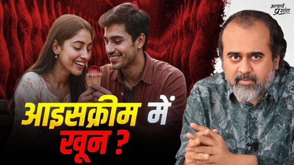 क्या आपकी आइसक्रीम में ख़ून है? || आचार्य प्रशांत (2022)