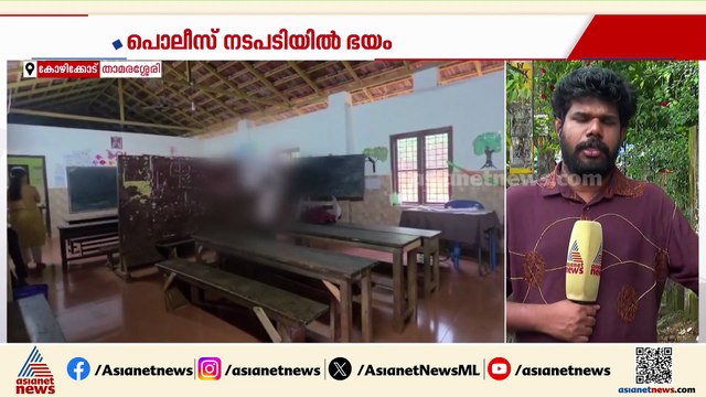 ഫ്രഷ് കട്ട് സമരത്തിൽ പൊലീസ് നടപടി പേടിച്ച് വീടുവിട്ട് കുടുംബങ്ങൾ;സ്കൂളുകളിലെത്താതെ കുട്ടികൾ