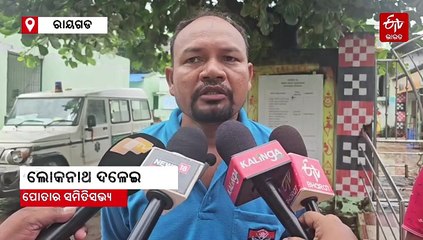 ଗଜପତିରେ ଦୁଃଖଦ ଖବର: ବାତ୍ୟା 'ମୋନ୍ଥାେ'ରେ ନିୟୋଜିତ ଜଣେ କର୍ମଚାରୀ ମୃତ