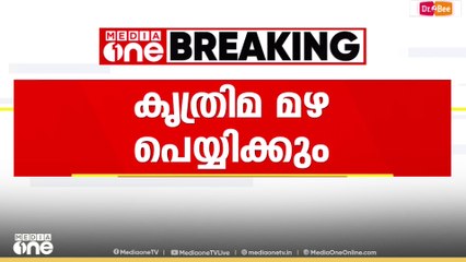 Artificial rain | ഡൽഹിയിൽ കൃത്രിമ മഴ പെയ്യിക്കും; ക്ലൗഡ് സീഡിങ്ങിന്റെ ആദ്യഘട്ടം ഇന്ന് നടക്കും