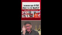 'आप BJP से पैसा लेकर TV...', कांग्रेस-AIMIM नेता में बहस