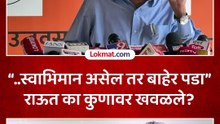 एक वेळ अशी येईल की भाजप दुर्बिणीतून नाही, नजरेतून पडेल..राऊतांनी काय केलं भाकित