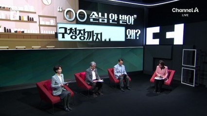 “이런 식으로 장사?”…‘노 차이니즈 존’에 시끌