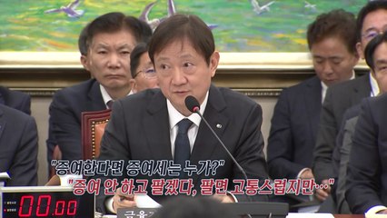 47평인데..."공간 비좁아 고통"  [앵커리포트] / YTN