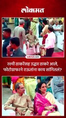 निर्धार मेळाव्याला ठाकरे सपत्नीक पोहोचले, राऊतांनी भाषण थांबवलं, काय म्हणाले?