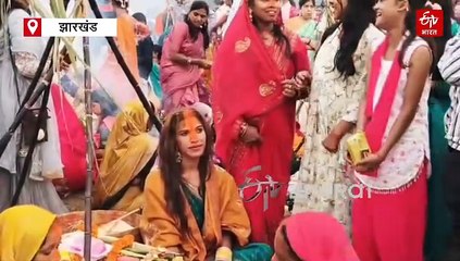 हजारीबाग में किन्नर ने रखा महापर्व छठ का व्रत, दाताओं की सुख-समृद्धि और रोजगार के लिए की प्रार्थना