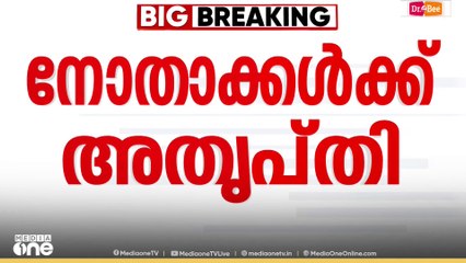 കോൺഗ്രസ് ഹൈക്കമാൻഡിന് മുന്നിൽ കേരളത്തിലെ നേതാക്കൾ അതൃപ്‌തി രേഖപ്പെടുത്തി....