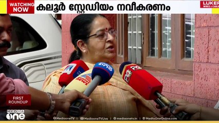 'കൊച്ചി കലൂർ സ്റ്റേഡിയം നവീകരണത്തിനായി കൈമാറിയത് കായിക മന്ത്രിയുടെ നിർദേശ പ്രകാരം'