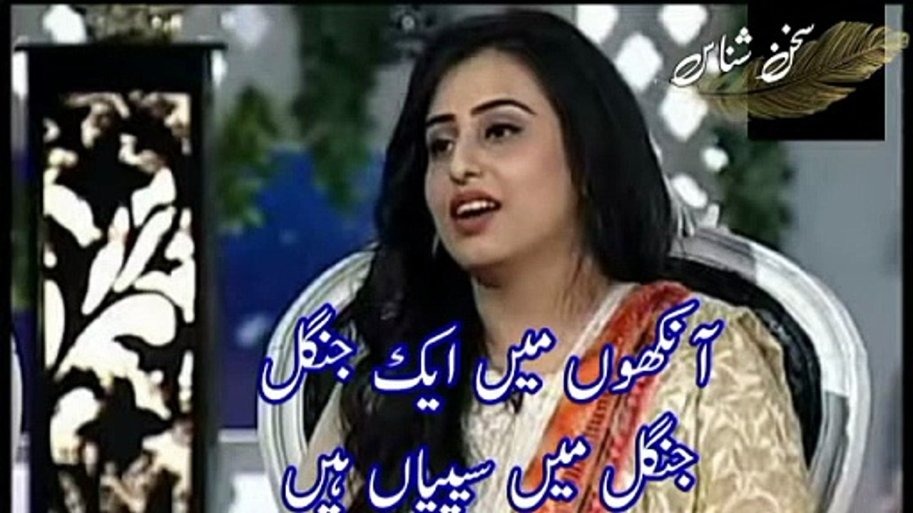 Fariha naqvi best ghazal__kisi k hatho me rasia hain __سخن شناس
