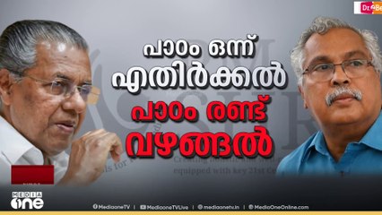 പിഎം ശ്രീയിൽ സമവായം? | PM Shri | NEWS@1 | FIRST ROUNDUP