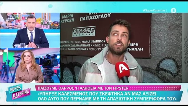 Καινούργιου: «Διανύω μια ιδιαίτερη περίοδο. Δεν θα το κάνω και να επιβαρύνω την κατάστασή μου μετά»