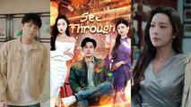 【See Through 】 Newest Chinese Drama 2025 #chinesedrama  #producer #shortdrama2025