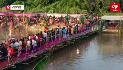 জুবিন গাৰ্গৰ গানেৰে পৰম্পৰা অটুট ৰাখি ৰাজ্যজুৰি উদযাপন ষট পূজা