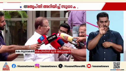 അതൃപ്‌തി ഹൈകമാൻഡിനെ അറിയിച്ച് കെ.സുധാകരൻ; 'അനൈക്യം ഉണ്ടാക്കുന്നത് നേതാക്കൾ'