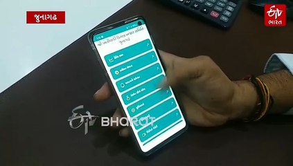 જુનાગઢ: APMCએ ખેડૂતો-વેપારીઓ માટે લોન્ચ કરી સ્વતંત્ર મોબાઇલ એપ, કૃષિ જણસોની લે-વેચ અને ભાવ સહિતની માહિતી ઉપલબ્ધ