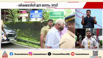 ചീനിക്കുഴി കൂട്ടകൊലപാതകം; പ്രതി കുറ്റക്കാരനെന്ന് കോടതി