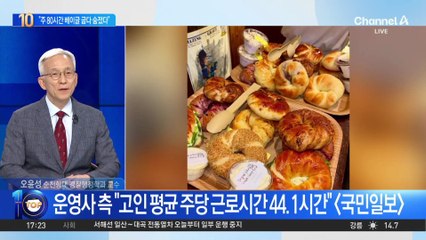 “주 80시간 베이글 굽다 숨졌다”…과로사 진실 공방