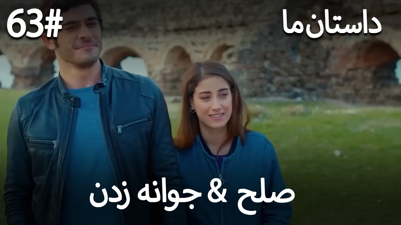 جوانه زدن - 63# صلح  &  حکایت ما