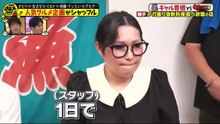 1日に10.2キロ食べたギャル曽根の中がすごい