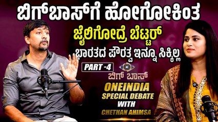 ಚೇತನ್ ಅಹಿಂಸಾ ವಿರುದ್ಧ ಹೂವಿನ ಬಾಣದ ಹಾಡು: ವೈರಲ್ ಹುಡುಗಿ ಮತ್ತು ಸಾಮಾಜಿಕ ಹೋರಾಟಗಳು 🎶