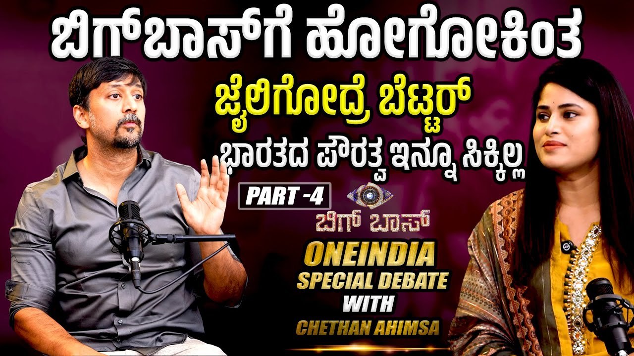 ಹೂವಿನ ಬಾಣದಂತೆ ಹಾಡು ಹೇಳಿದ ವೈರಲ್ ಹುಡ್ಗಿ ಬಗ್ಗೆ ನಟ ಚೇತನ್ ಅಹಿಂಸಾ ಮಾತು