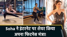 Soha Ali Khan ने शेयर की अपनी heavy leg day वर्कआउट की झलक
