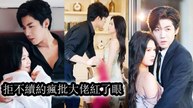 She signed a contract with the CEO who then fell for her broke his engagement and wanted her - Chinese Drama