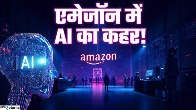 Amazon Layoffs: The Wrath of AI! 30,000 Employees Face Job Cuts