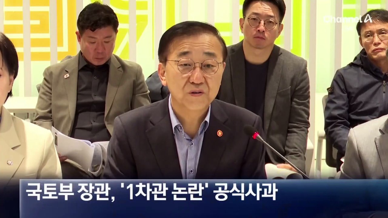 김윤덕, ‘이상경 논란’에 공식 사과…국토부 대변인 경질도 논란