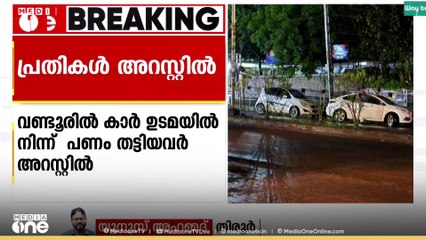 കാർ ഉടമയിൽ നിന്ന് പണം തട്ടിയ പ്രതികൾ അറസ്റ്റിൽ