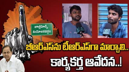 Jubilee Hills By Elections:  చెట్టు కొట్టేయమంటే.. కొట్టేయడం లేదు..! | Oneindia Telugu