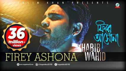 Fire Ashona | ফিরে আসোনা | Habib Wahid | Bangla Sad Song | Lyrical Video | Emotional Song 2025