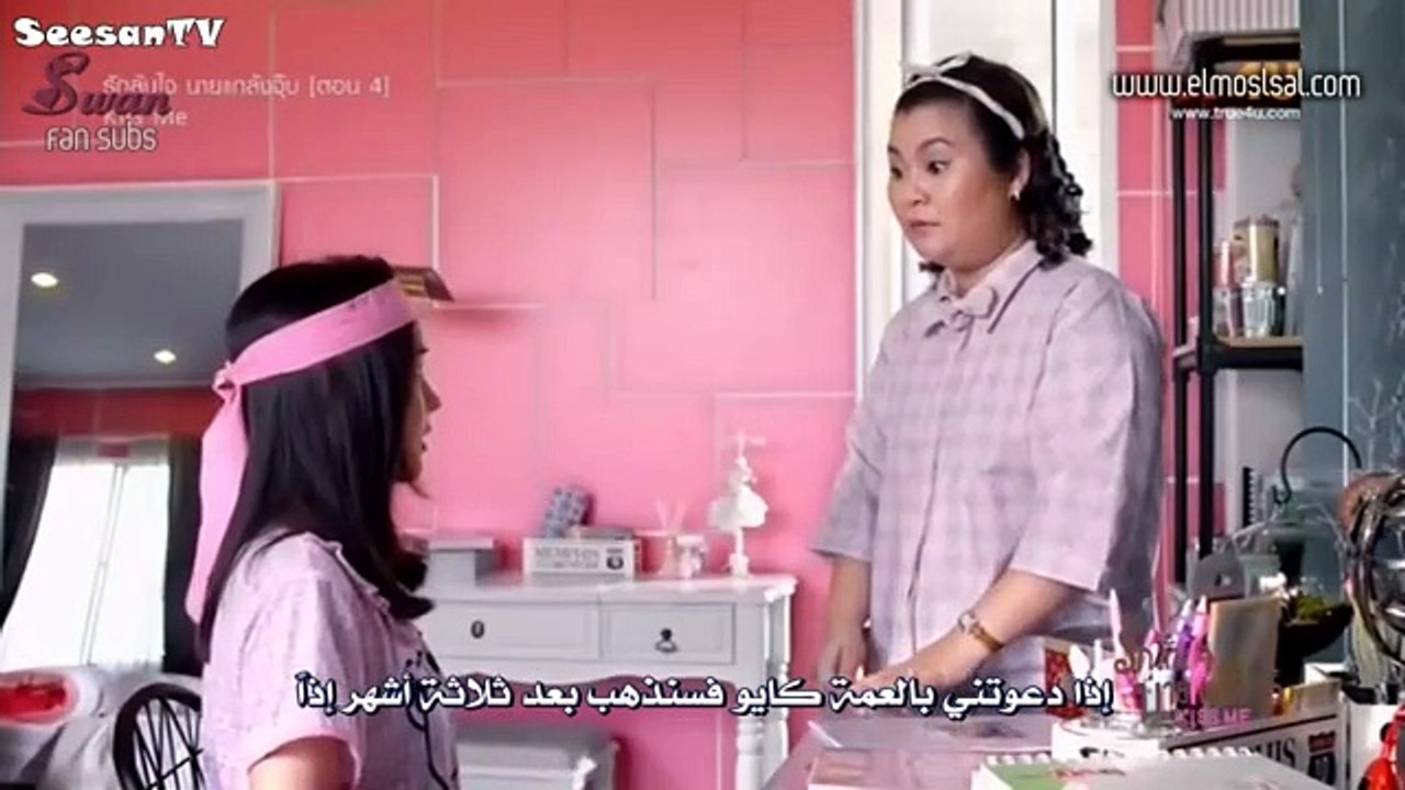المسلسل التايلندي" Kiss Me" الحلقة 4 💋🤞