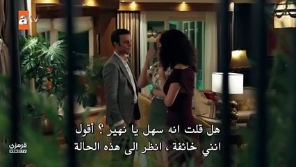 مسلسل غريب في المراة الحلقة 4 مترجم