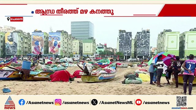 മോൻ താ ചുഴലികാറ്റ്; തമിഴ്‌നാടിൻ്റെ തീരമേഖലകളിലും ജാഗ്രതാ നിർദേശം