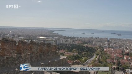 Το μήνυμα του πιλότου στην παρέλαση για την 28η στη Θεσσαλονίκη