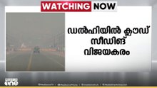 കൃത്രിമ മഴ കണ്ടിട്ടുണ്ടോ? രണ്ട് മണിക്കൂറിനുള്ളിൽ പെയ്യും