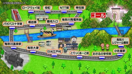 帰れマンデー見っけ隊!!2025年日10月27日サンドウィッチマン×高橋克典×ロッチ中岡 男4人が行く！秋の鬼怒川温泉グルメ旅